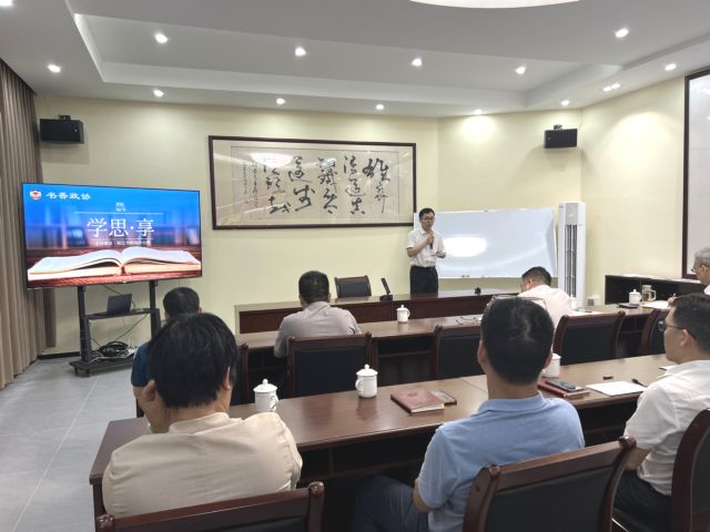 市政协机关举办“学思•享”2025年第1期活动